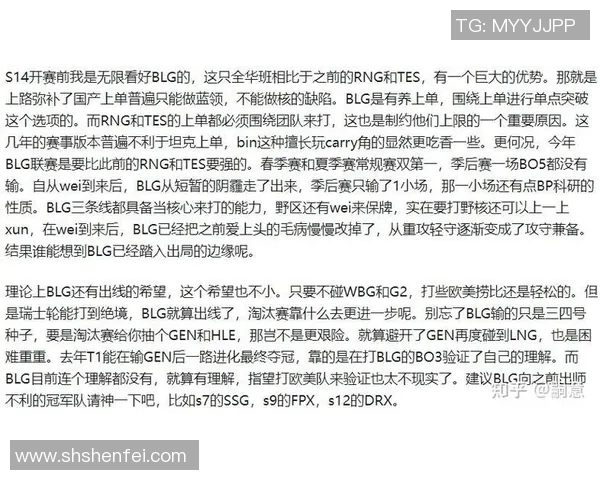 S15电竞总决赛复盘BLG与RNG的表现与状态分析