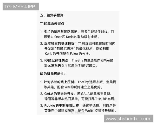 esports最新数据王者荣耀焦点V5的力量探讨与游戏策略的深度分析与实践分享