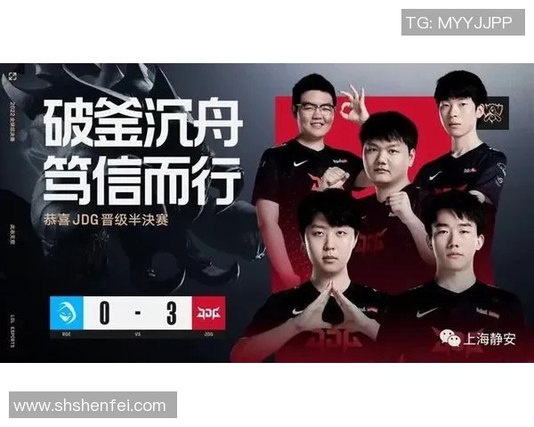 电竞新闻全球总决赛特别报道揭秘JDG战队的辉煌成长历程与未来展望 电竞新闻全球总决赛特别报道揭秘JDG战队的辉煌成长历程与未来展望